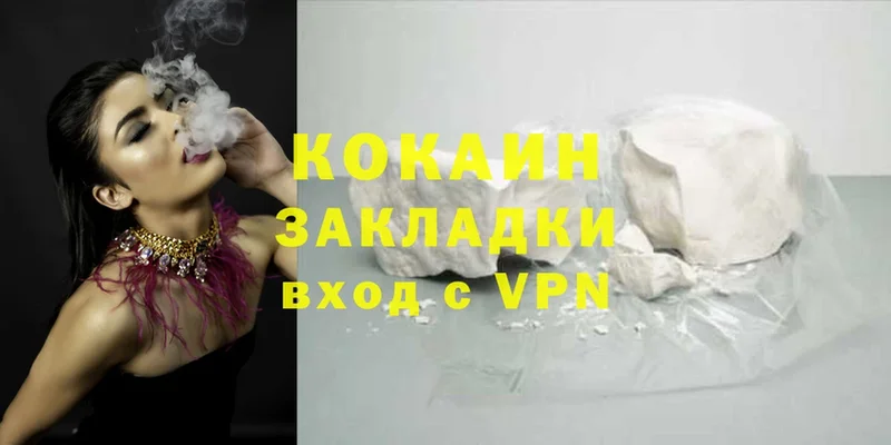 закладки  Ивантеевка  Cocaine 97% 