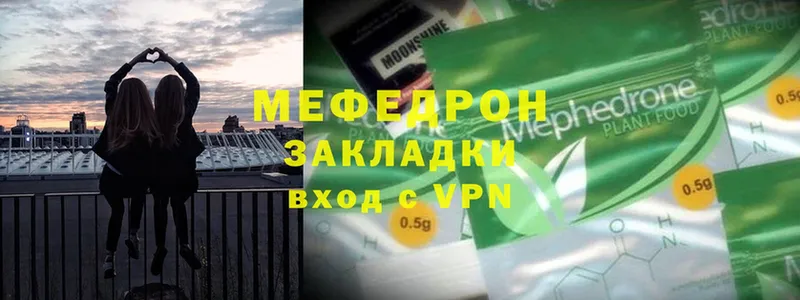 даркнет сайт  Ивантеевка  Мефедрон VHQ 