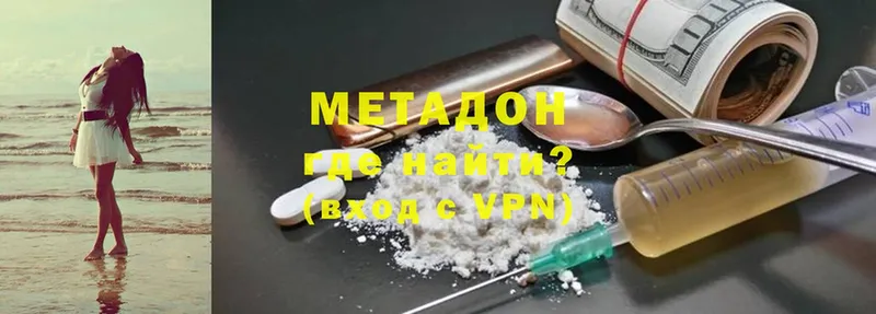 Метадон methadone  гидра зеркало  Ивантеевка 